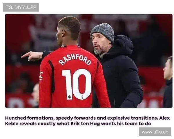 滕哈赫足球哲学：体系化建队与高位压迫的战术实践