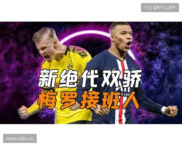 姆巴佩 vs 梅罗：接班人之争与时代交替的差距在哪