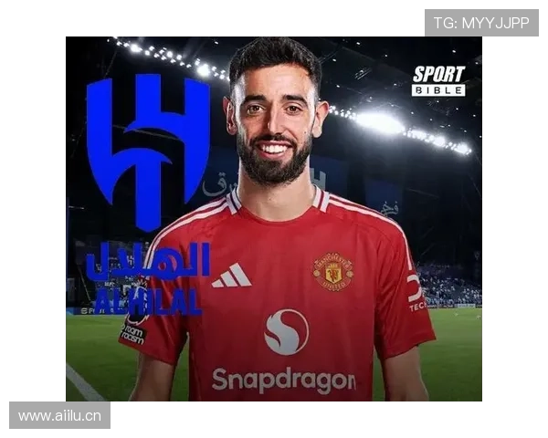 与顶级中场竞争：B费如何定义自身地位