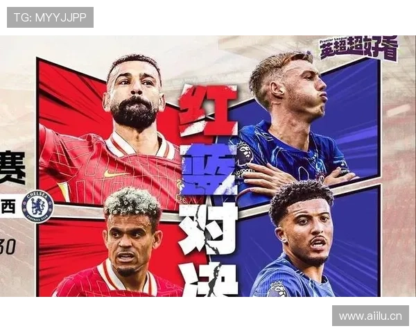 切尔西争四形势复杂：竞争对手增多，当前格局面临变化