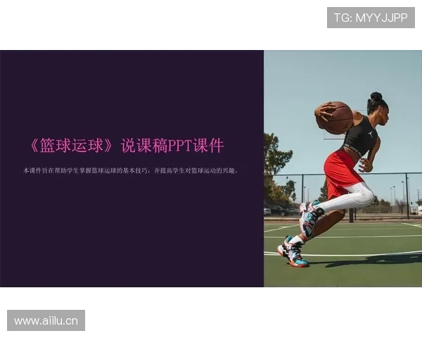 篮球规则解析走步和两次运球区别的具体判定标准是什么